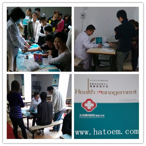 Employee physical examination site: blood test, blood pressure and pulse, B ultrasonic, ECG and so on.